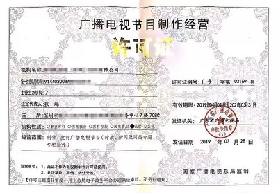 選擇靜安代理記賬公司服務(wù)廣播電視節(jié)目制作經(jīng)營企業(yè)的技巧