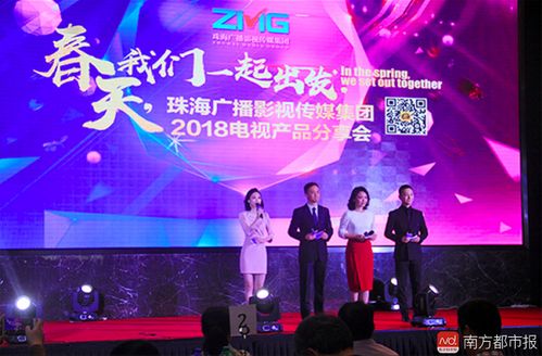 近20個(gè)電視欄目升級改版 珠海廣播影視傳媒集團(tuán)2024年全面煥新