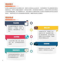 全球職業新視野 瑞士酒店管理學院酒店與高端服務業管理研修課程深度解讀